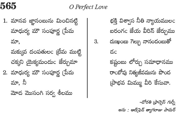 Andhra Kristhava Keerthanalu - Song No 565.